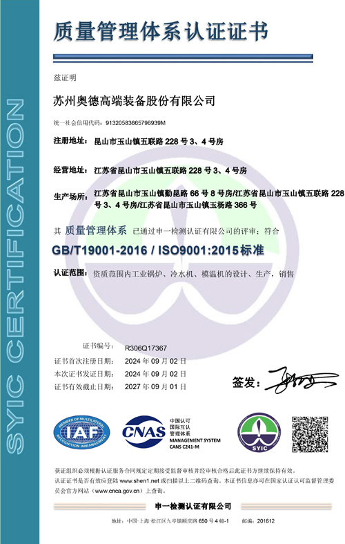 資質(zhì)認(rèn)證