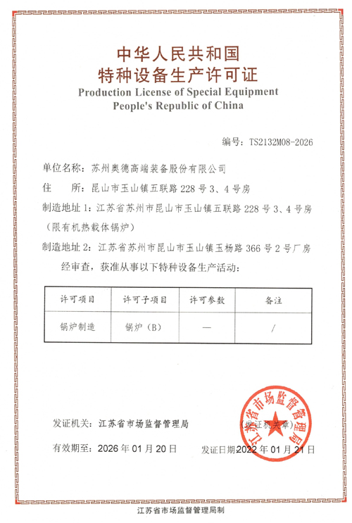 資質(zhì)認(rèn)證