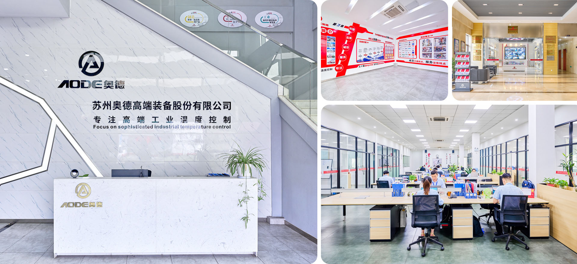 蘇州鍋爐辦公場景