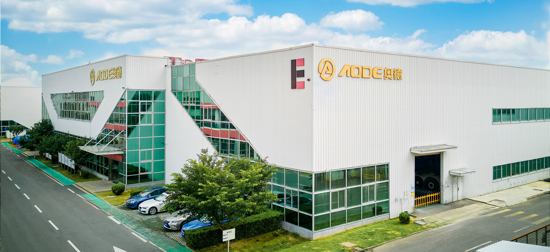 蘇州奧德高端裝備股份有限公司三廠區(qū)